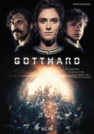 Постер к фильму Готард смотреть онлайн на HD Rezka