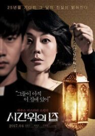 Постер к фильму Дом вне времени смотреть онлайн на HD Rezka