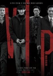 Постер к фильму V.I.P. смотреть онлайн на HD Rezka