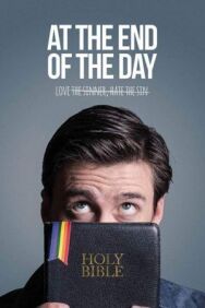 Постер к фильму В конце дня смотреть онлайн на HD Rezka