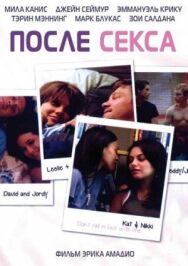 Постер к фильму После секса смотреть онлайн на HD Rezka