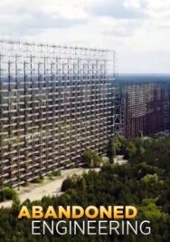 Постер к фильму Забытая инженерия смотреть онлайн на HD Rezka