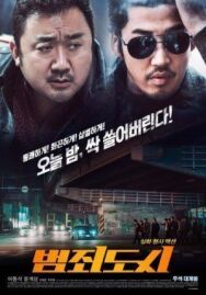 Постер к фильму Криминальный город смотреть онлайн на HD Rezka