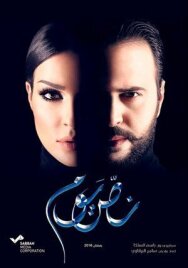 Постер к фильму Полдня смотреть онлайн на HD Rezka