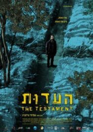 Постер к фильму Свидетельство смотреть онлайн на HD Rezka