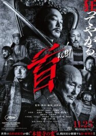 Постер к фильму Шея смотреть онлайн на HD Rezka