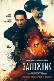 Постер к фильму Заложник смотреть онлайн на HD Rezka