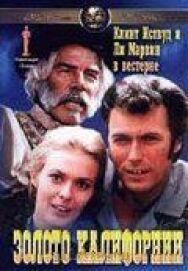 Постер к фильму Золото Калифорнии смотреть онлайн на HD Rezka