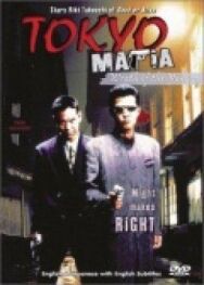 Постер к фильму Мафия Токио смотреть онлайн на HD Rezka