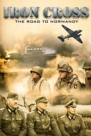 Постер к фильму Железный крест: Дорога в Нормандию смотреть онлайн на HD Rezka