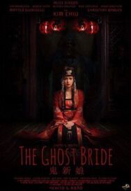 Постер к фильму Невеста призрака смотреть онлайн на HD Rezka