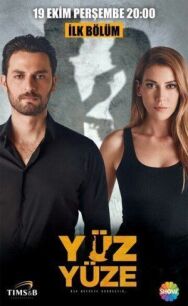 Постер к фильму Лицом к лицу смотреть онлайн на HD Rezka