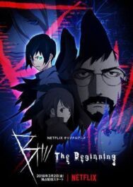 Постер к фильму Би: Начало смотреть онлайн на HD Rezka