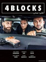 Постер к фильму 4 квартала смотреть онлайн на HD Rezka