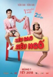 Постер к фильму Суперзвёздный, суперглупый смотреть онлайн на HD Rezka