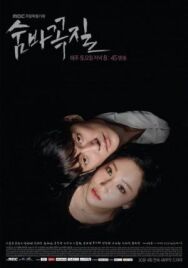 Постер к фильму Прятки смотреть онлайн на HD Rezka
