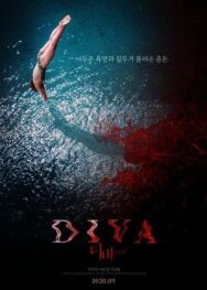 Постер к фильму Дива смотреть онлайн на HD Rezka