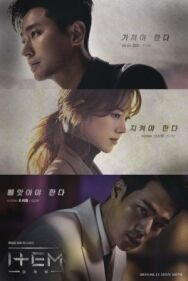 Постер к фильму Предмет смотреть онлайн на HD Rezka