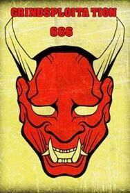 Постер к фильму Грайндсплуатация 666 смотреть онлайн на HD Rezka