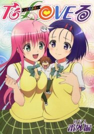 Постер к фильму To Love-Ru: Trouble - Multiplication - Mae kara Ushiro kara смотреть онлайн на HD Rezka