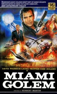 Постер к фильму Голем из Майами смотреть онлайн на HD Rezka