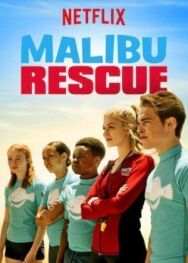 Постер к фильму Спасатели Малибу смотреть онлайн на HD Rezka