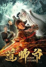 Постер к фильму Ловец демонов смотреть онлайн на HD Rezka