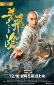 Постер к фильму Единство героев 2 смотреть онлайн на HD Rezka