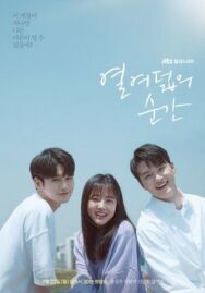 Постер к фильму Моменты 18-летия смотреть онлайн на HD Rezka
