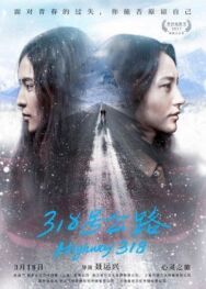 Постер к фильму Трасса 318 смотреть онлайн на HD Rezka