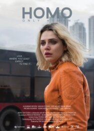 Постер к фильму Всего лишь человек смотреть онлайн на HD Rezka