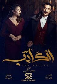 Постер к фильму Писатель смотреть онлайн на HD Rezka