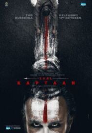 Постер к фильму Красный капитан смотреть онлайн на HD Rezka
