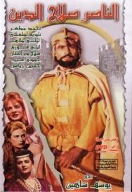 Постер к фильму Победитель Салладин смотреть онлайн на HD Rezka