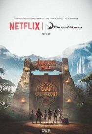 Постер к фильму Мир Юрского периода: Лагерь Мелового периода смотреть онлайн на HD Rezka