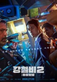 Постер к фильму Стальной дождь 2: Саммит смотреть онлайн на HD Rezka