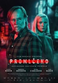 Постер к фильму Время исчерпано смотреть онлайн на HD Rezka