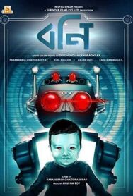 Постер к фильму Бони смотреть онлайн на HD Rezka