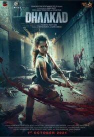 Постер к фильму Непобедимая смотреть онлайн на HD Rezka