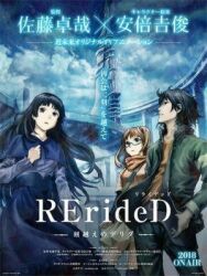 Постер к фильму RErideD: Деррида, покоривший время смотреть онлайн на HD Rezka