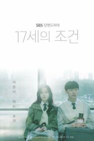 Постер к фильму Условия 17-летних смотреть онлайн на HD Rezka