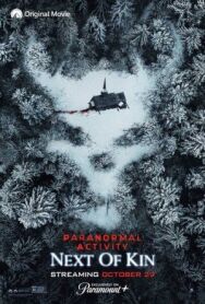 Постер к фильму Паранормальное явление: Ближайший родич смотреть онлайн на HD Rezka