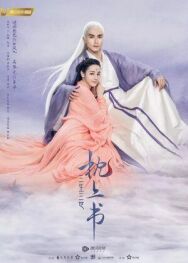 Постер к фильму Три жизни, три мира: Личный дневник смотреть онлайн на HD Rezka