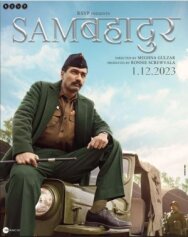 Постер к фильму Отважный Сэм смотреть онлайн на HD Rezka
