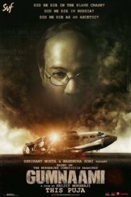 Постер к фильму Анонимный смотреть онлайн на HD Rezka