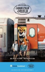 Постер к фильму Транссибирские следопыты смотреть онлайн на HD Rezka