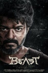 Постер к фильму Зверь смотреть онлайн на HD Rezka