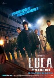 Постер к фильму Л.У.К.А.: Начало смотреть онлайн на HD Rezka