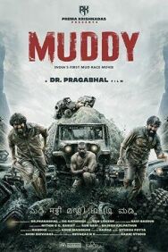 Постер к фильму В грязи смотреть онлайн на HD Rezka