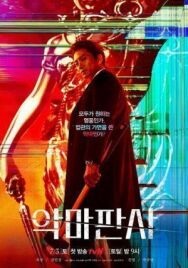 Постер к фильму Дьявольский судья смотреть онлайн на HD Rezka